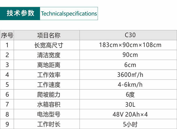 电动玉门尘推车C30