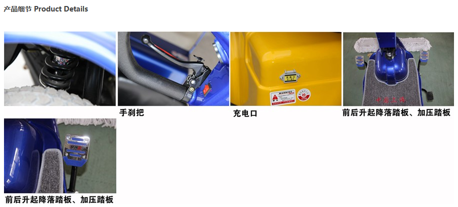 电动玉门尘推车RPT-310C
